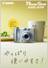 PowerShot A520��510 カタログ