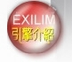 about the EXILIM Engine