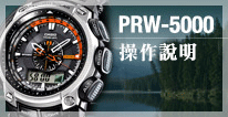 PRW-5000