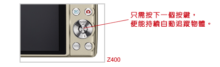 Subject tracking with the press of a button